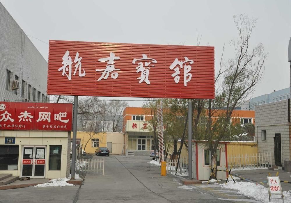 Hangjia Hotel Урумки Екстериор снимка